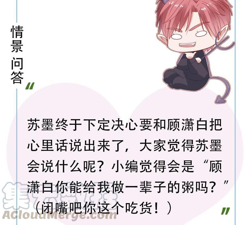 第61话 我有话对你说74