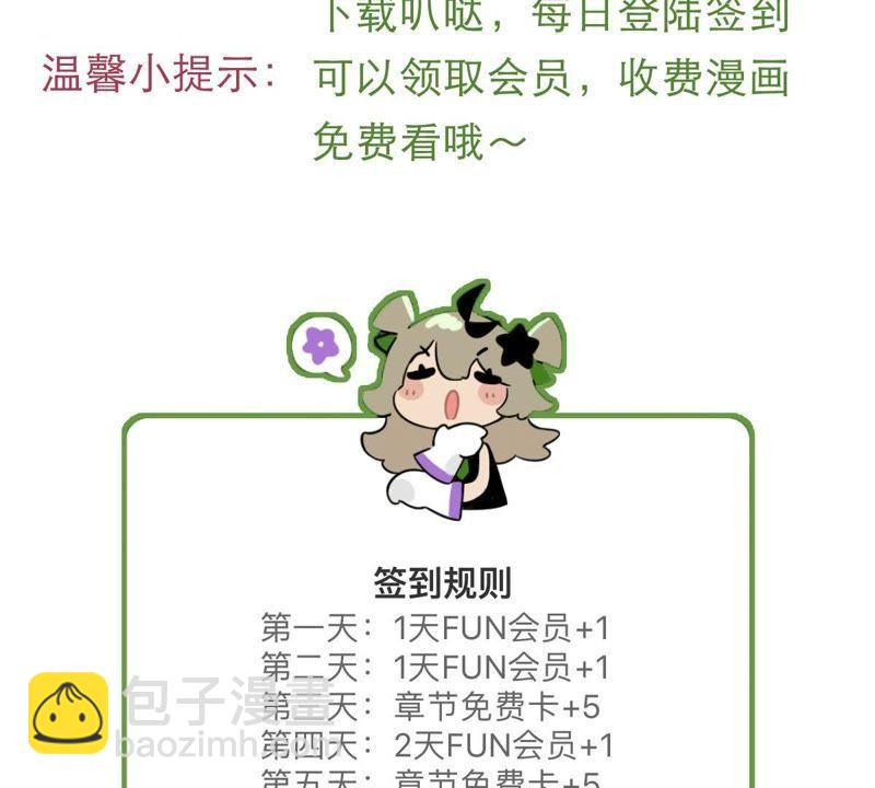 第61话 我有话对你说76