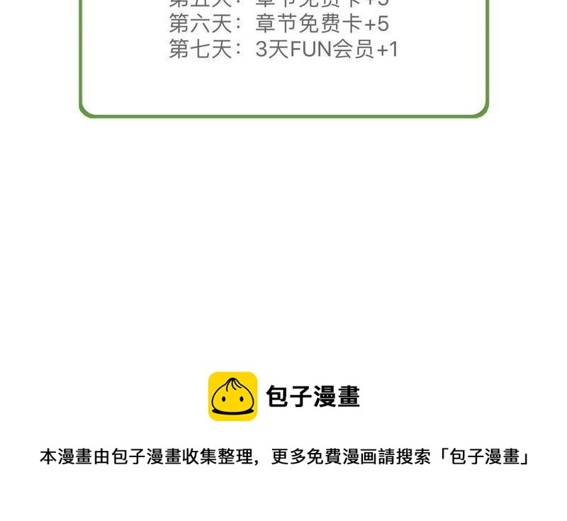 第61话 我有话对你说77