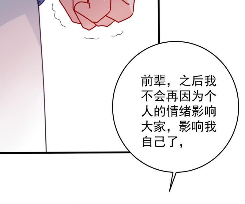 第73话 暗潮涌动36