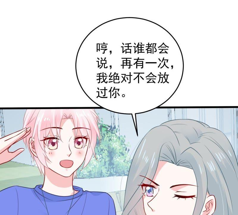 第73话 暗潮涌动41