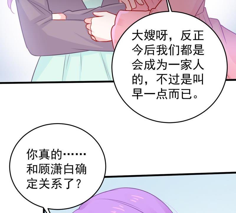 第73话 暗潮涌动58