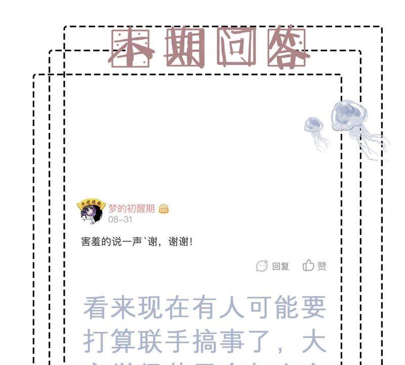 第73话 暗潮涌动73