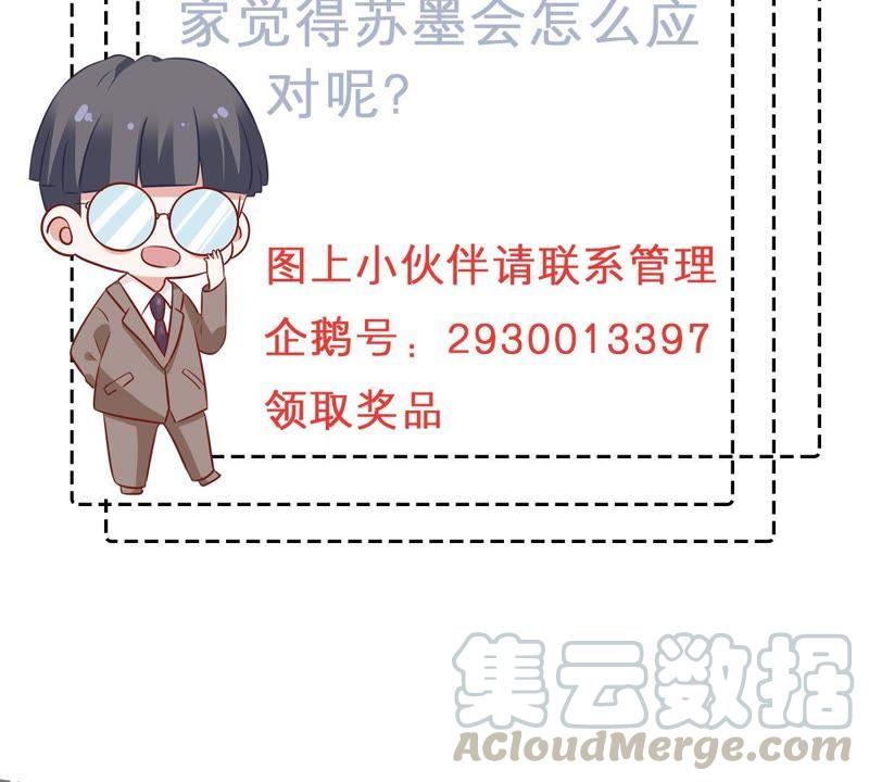 第73话 暗潮涌动74