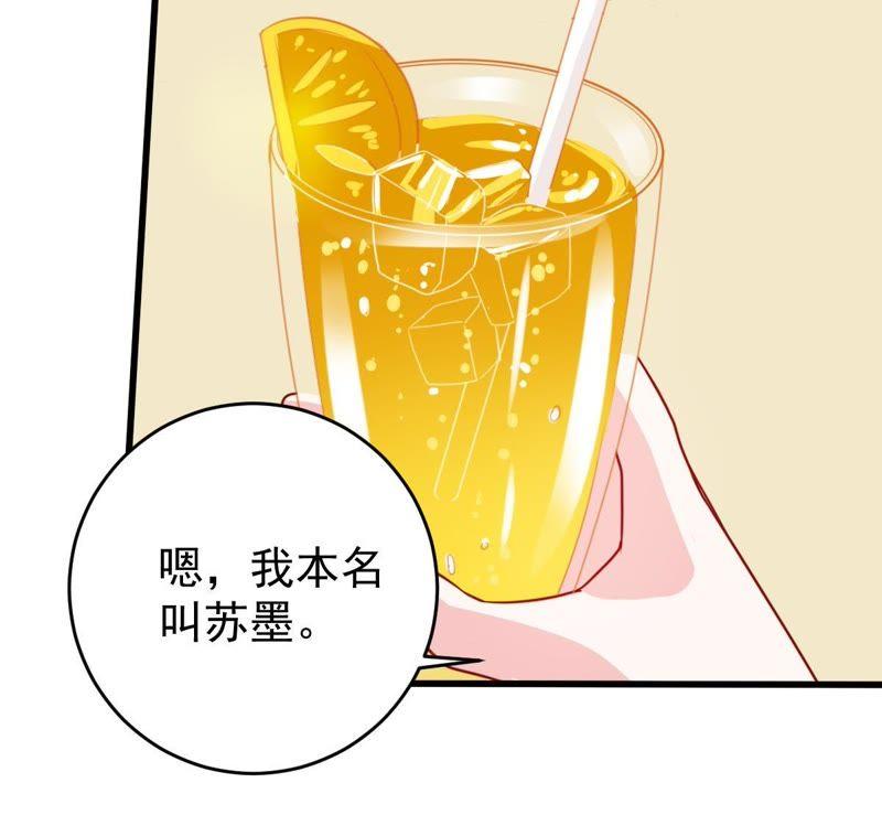 第79话 心动了14