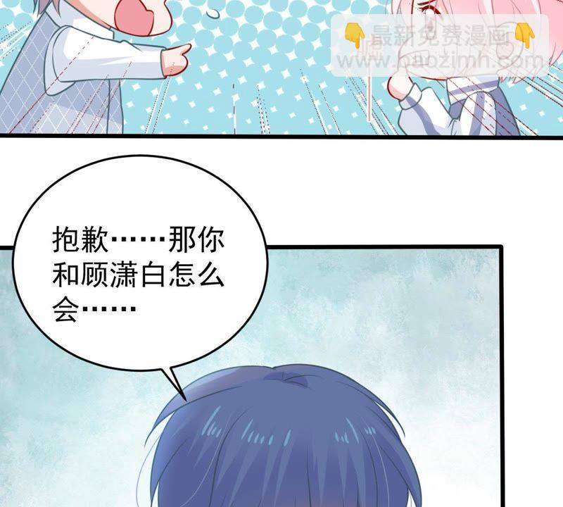 第79话 心动了17
