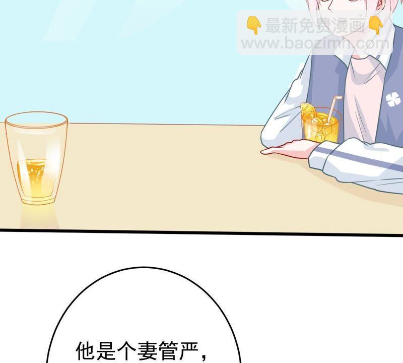 第79话 心动了27