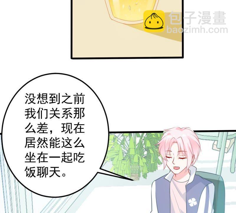 第79话 心动了3