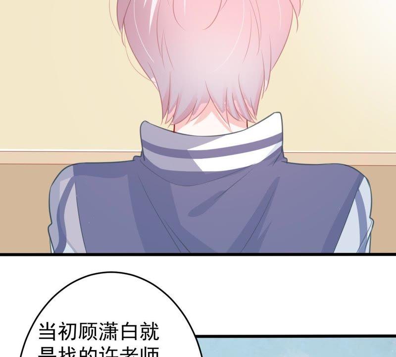 第79话 心动了33