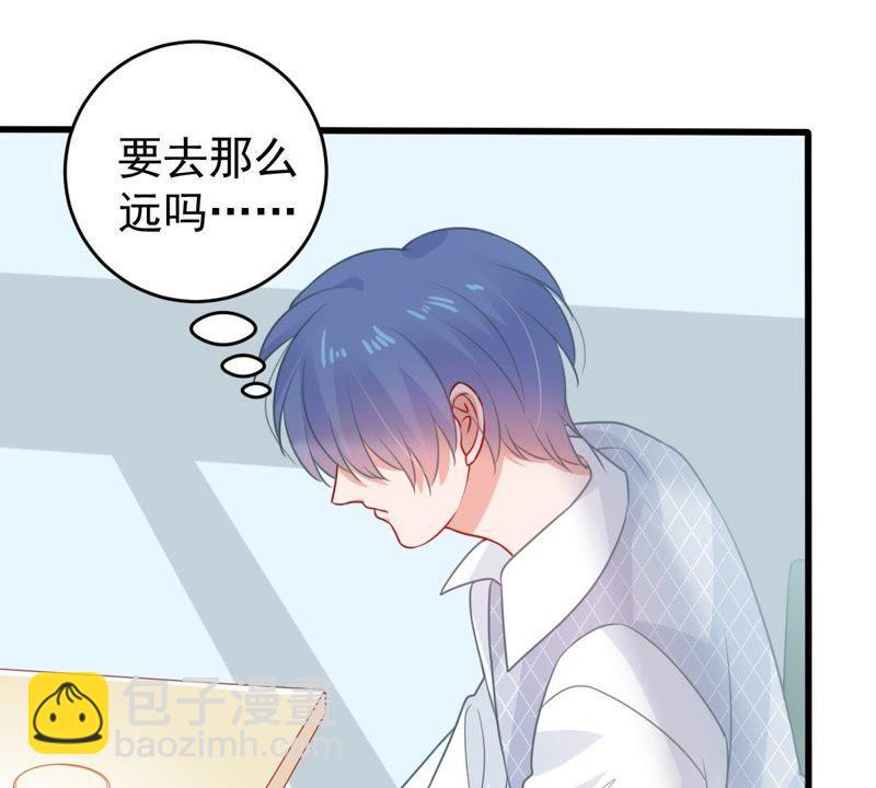 第79话 心动了46