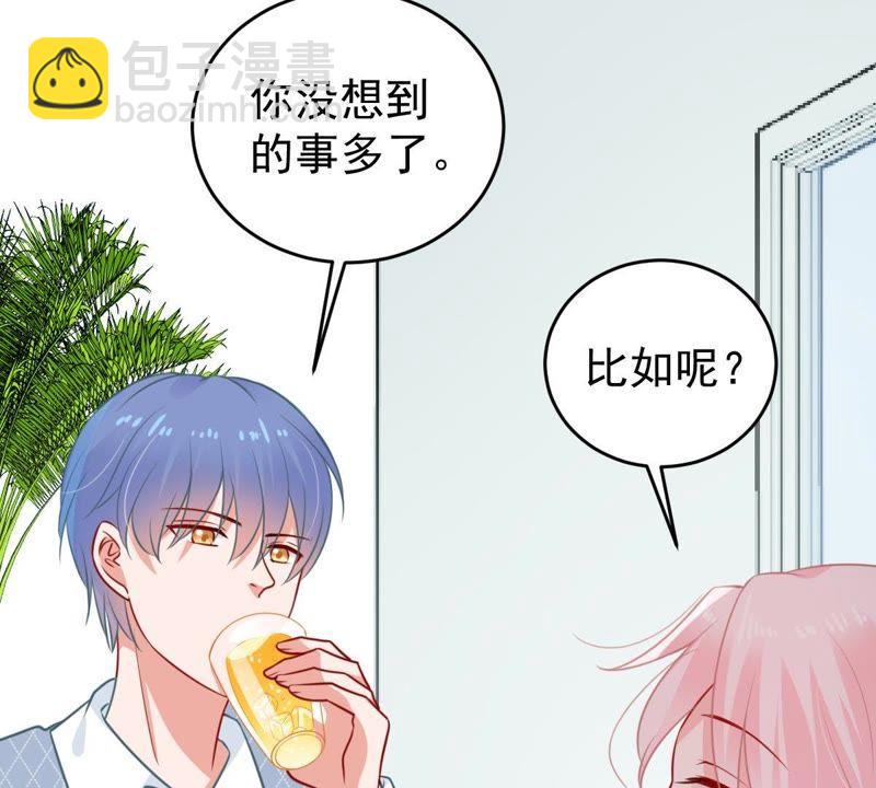 第79话 心动了5