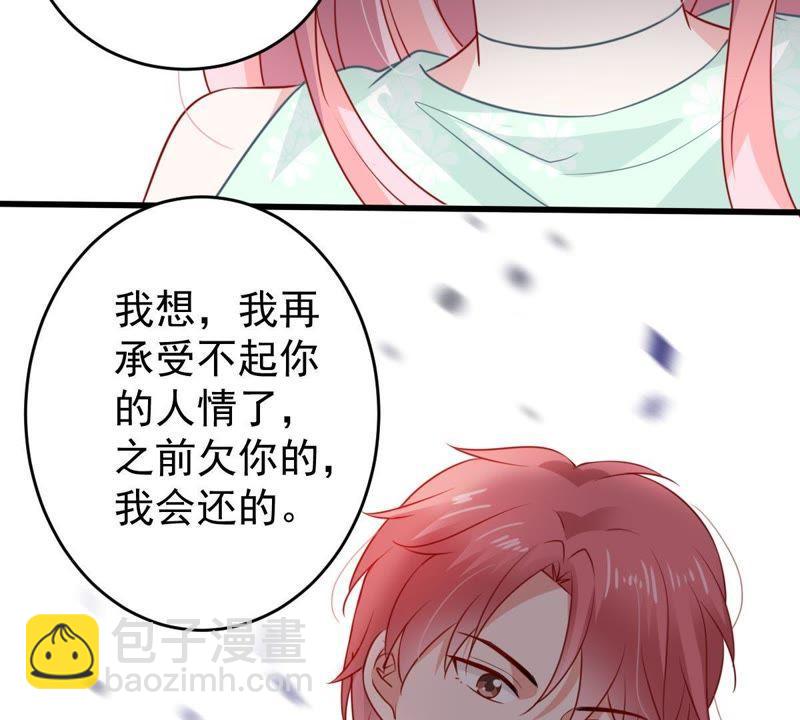 第88话 我放你走15