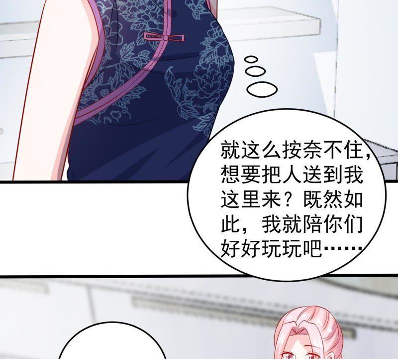 第96话 暗中谋划39