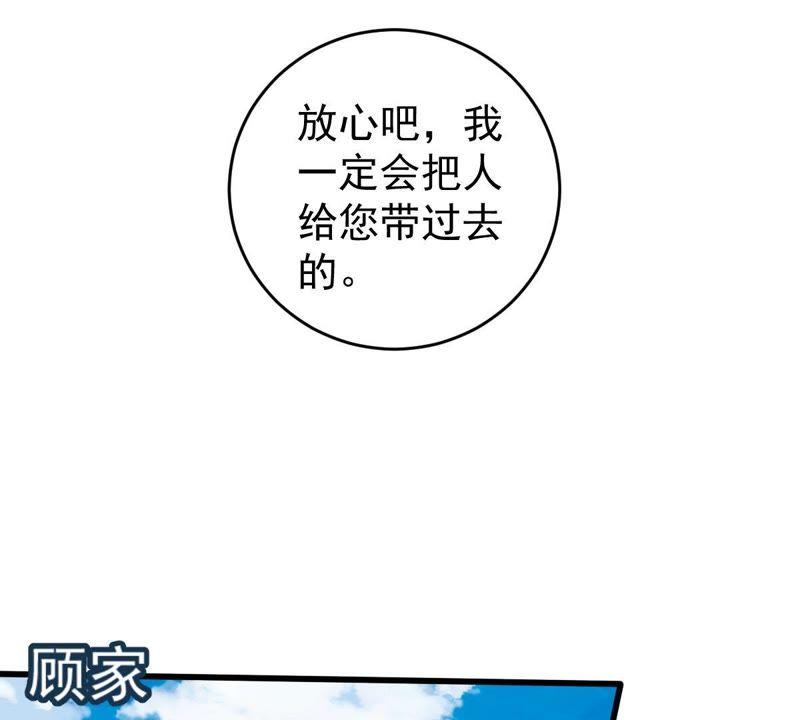 第107话 和我回家吧37