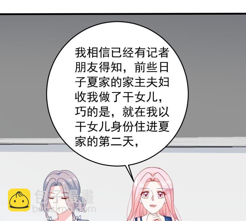 第159话 公之于众37