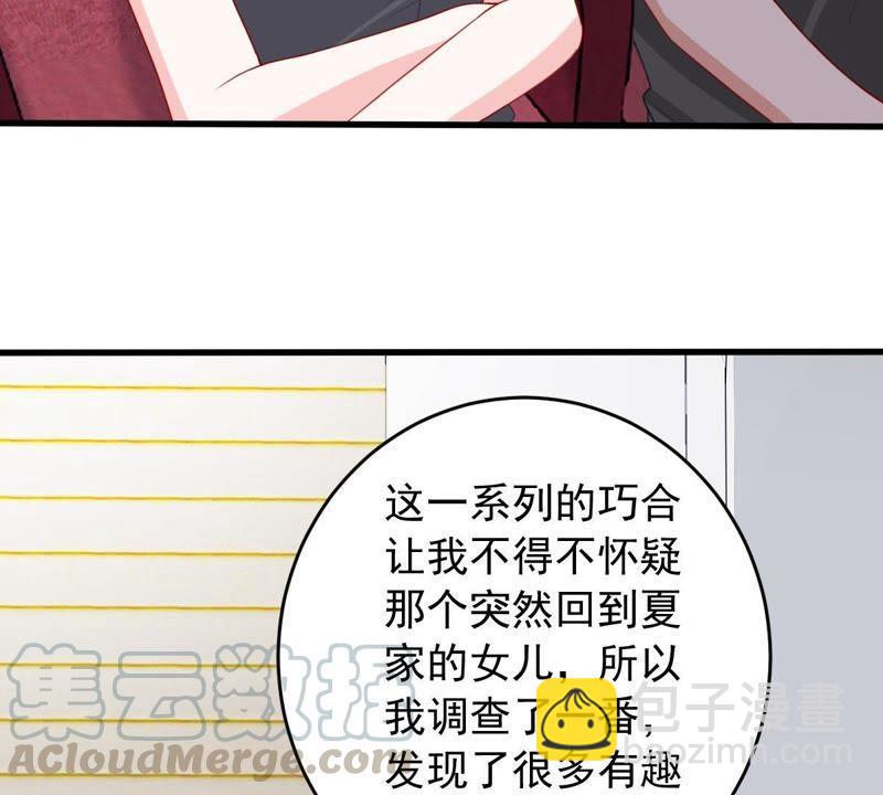 第159话 公之于众42