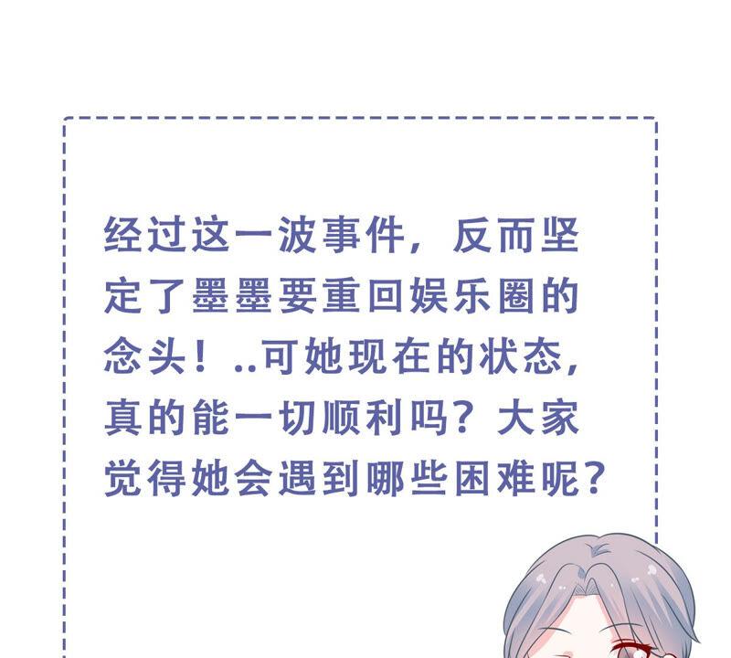 第211话 重返娱乐圈！79