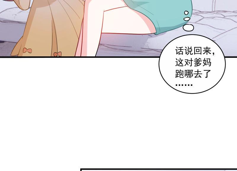 第214话 公然耍大牌？14