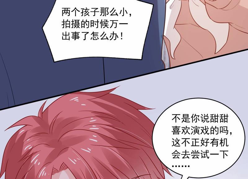 第214话 公然耍大牌？19