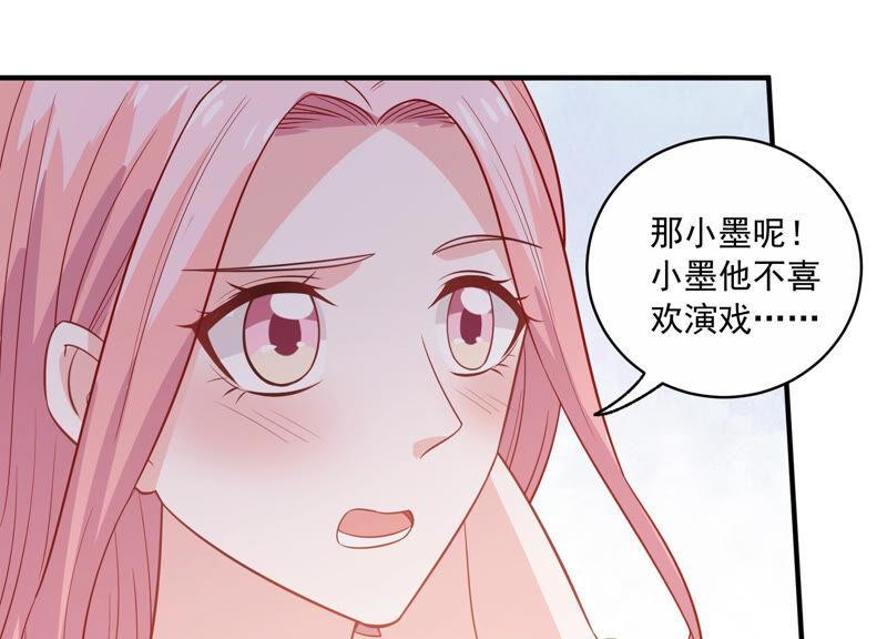 第214话 公然耍大牌？23