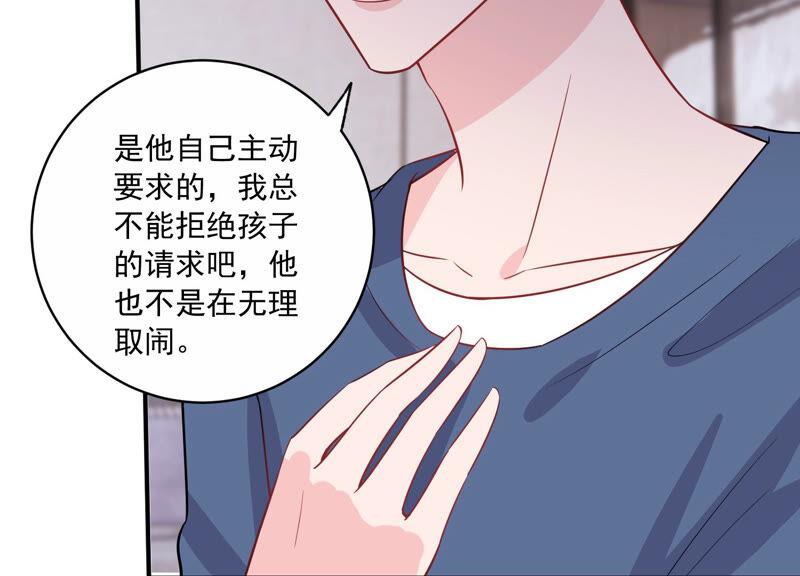 第214话 公然耍大牌？26