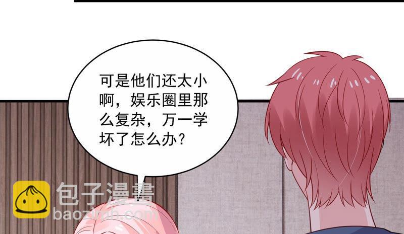 第214话 公然耍大牌？27