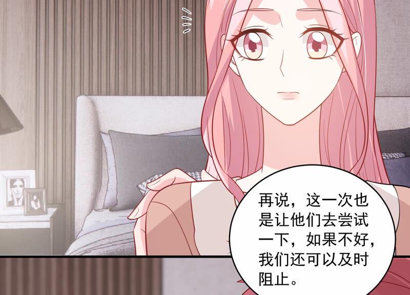 第214话 公然耍大牌？30