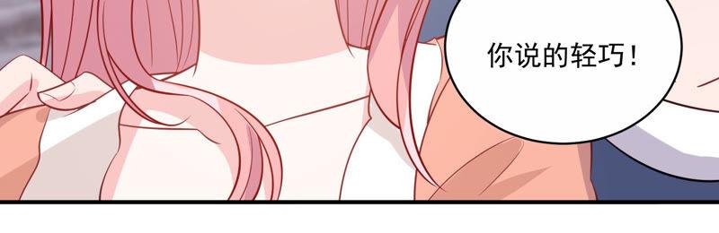 第214话 公然耍大牌？32