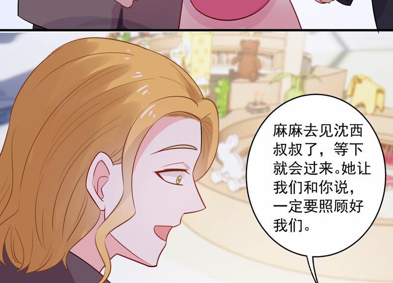 第214话 公然耍大牌？45