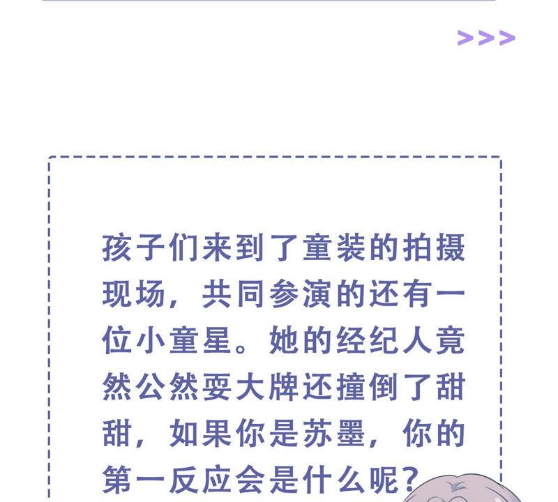 第214话 公然耍大牌？64