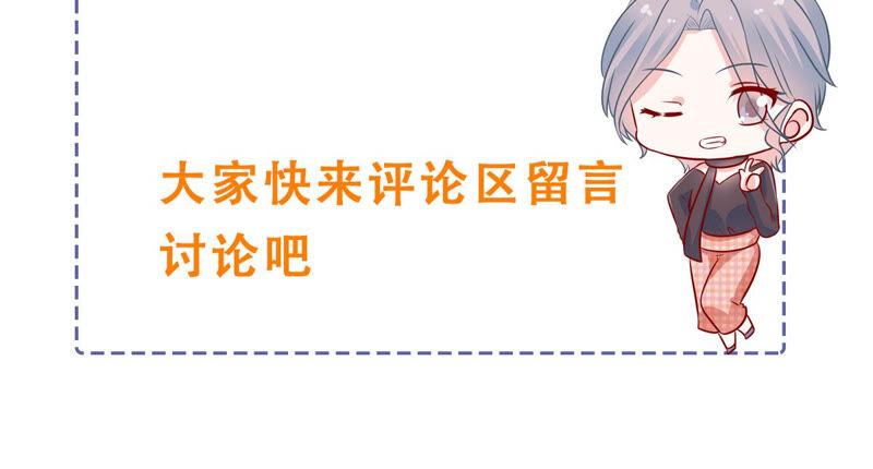 第214话 公然耍大牌？65