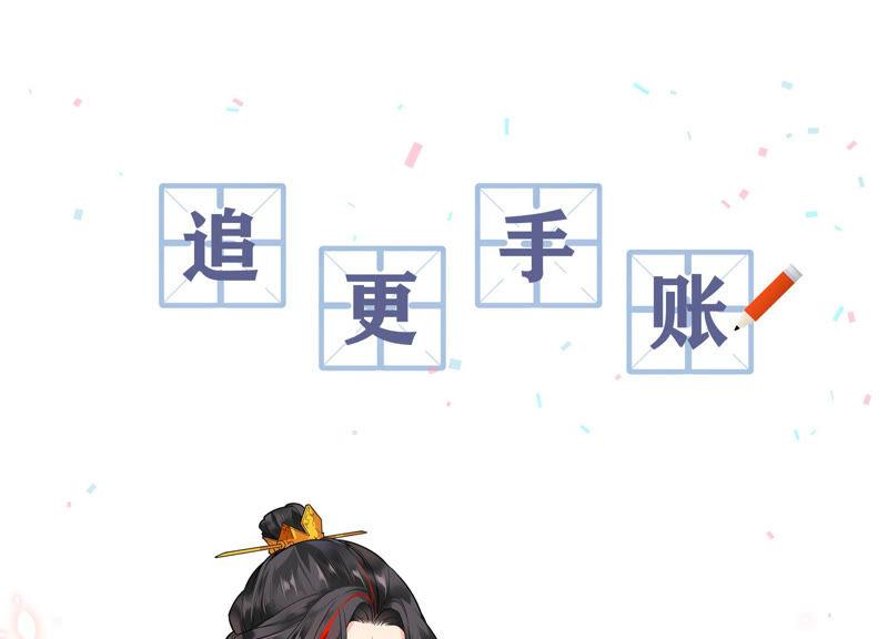 第214话 公然耍大牌？66