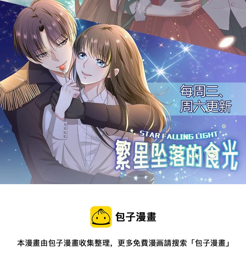 第214话 公然耍大牌？71