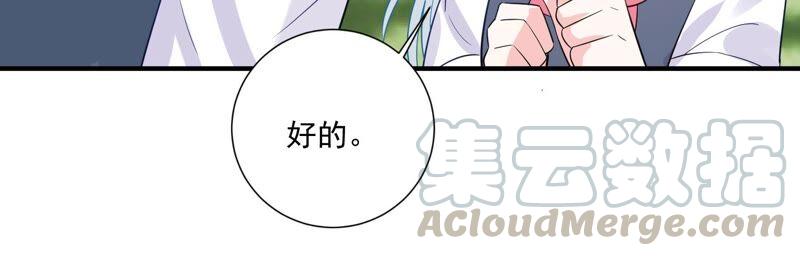 第234话 现在就去见徐荷娜？27