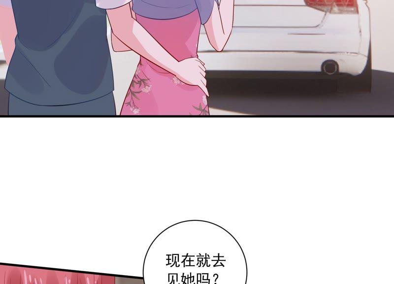 第234话 现在就去见徐荷娜？29
