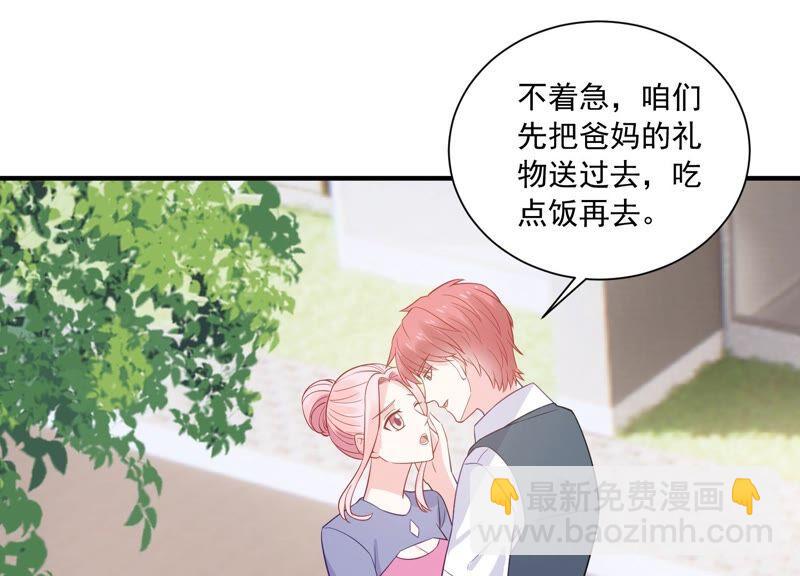 第234话 现在就去见徐荷娜？32