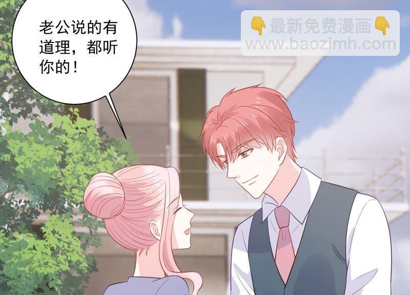 第234话 现在就去见徐荷娜？37