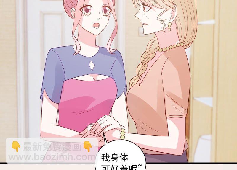 第234话 现在就去见徐荷娜？60