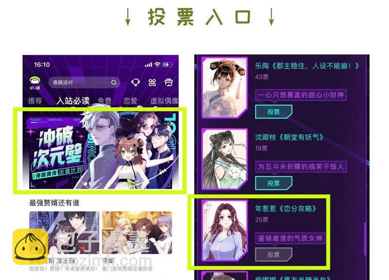 第234话 现在就去见徐荷娜？68