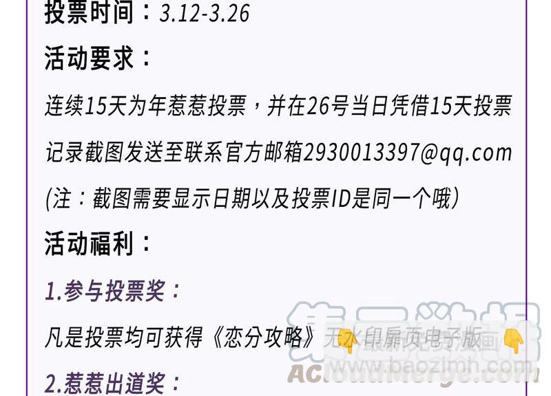 第234话 现在就去见徐荷娜？70
