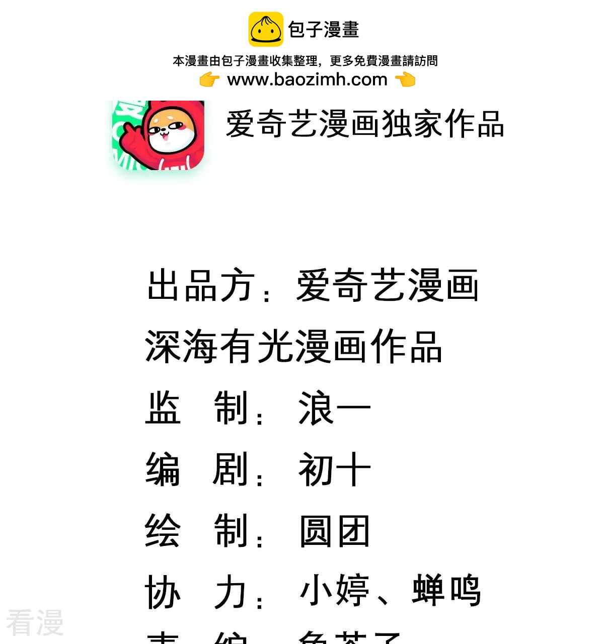 第257话 我们的秘密基地1
