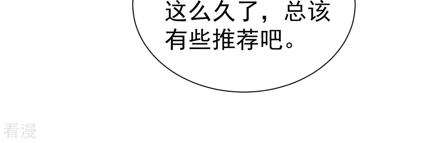 第257话 我们的秘密基地13