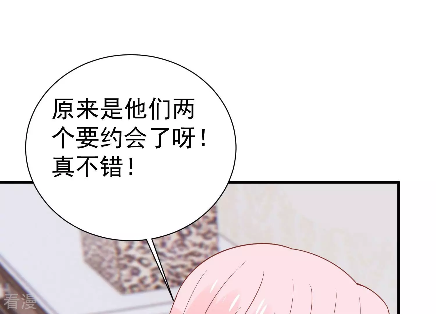 第257话 我们的秘密基地14