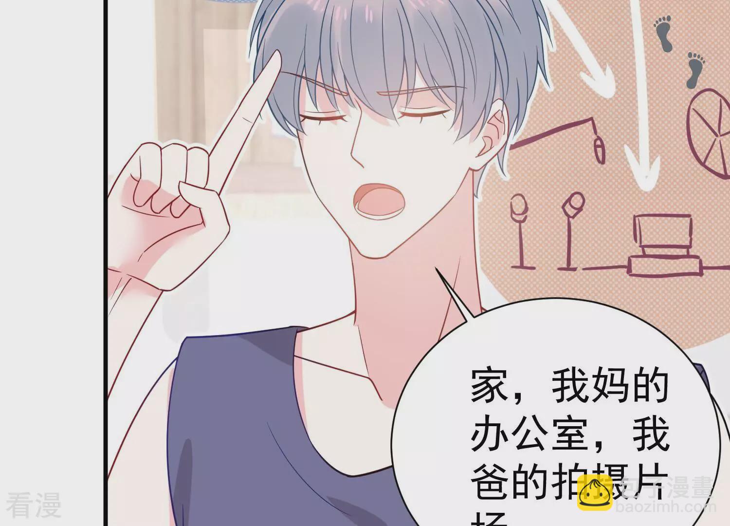 第257话 我们的秘密基地42