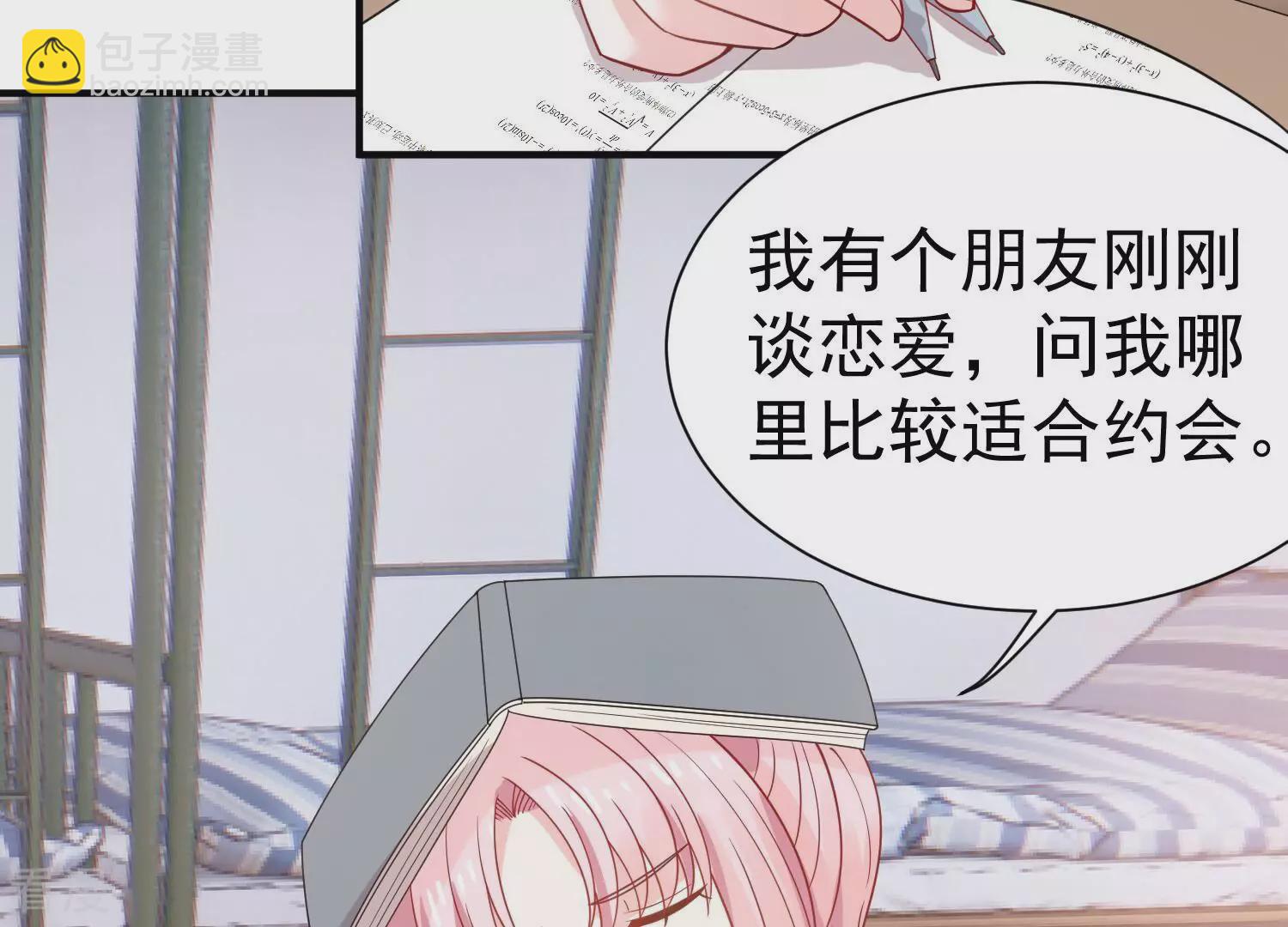 第257话 我们的秘密基地6