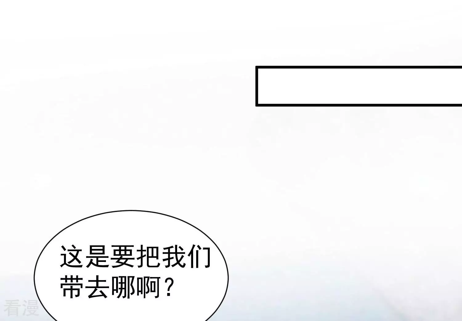 第261话 奇怪的“绑架犯”57
