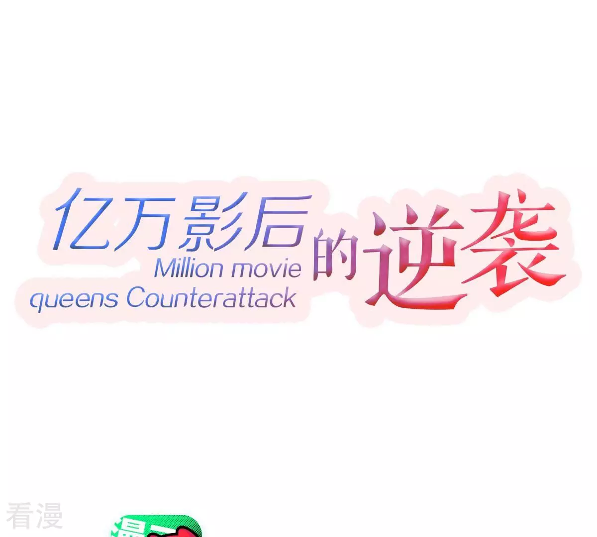 第262话 白首不相离0