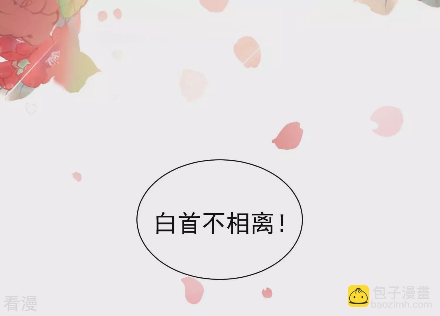 第262话 白首不相离83
