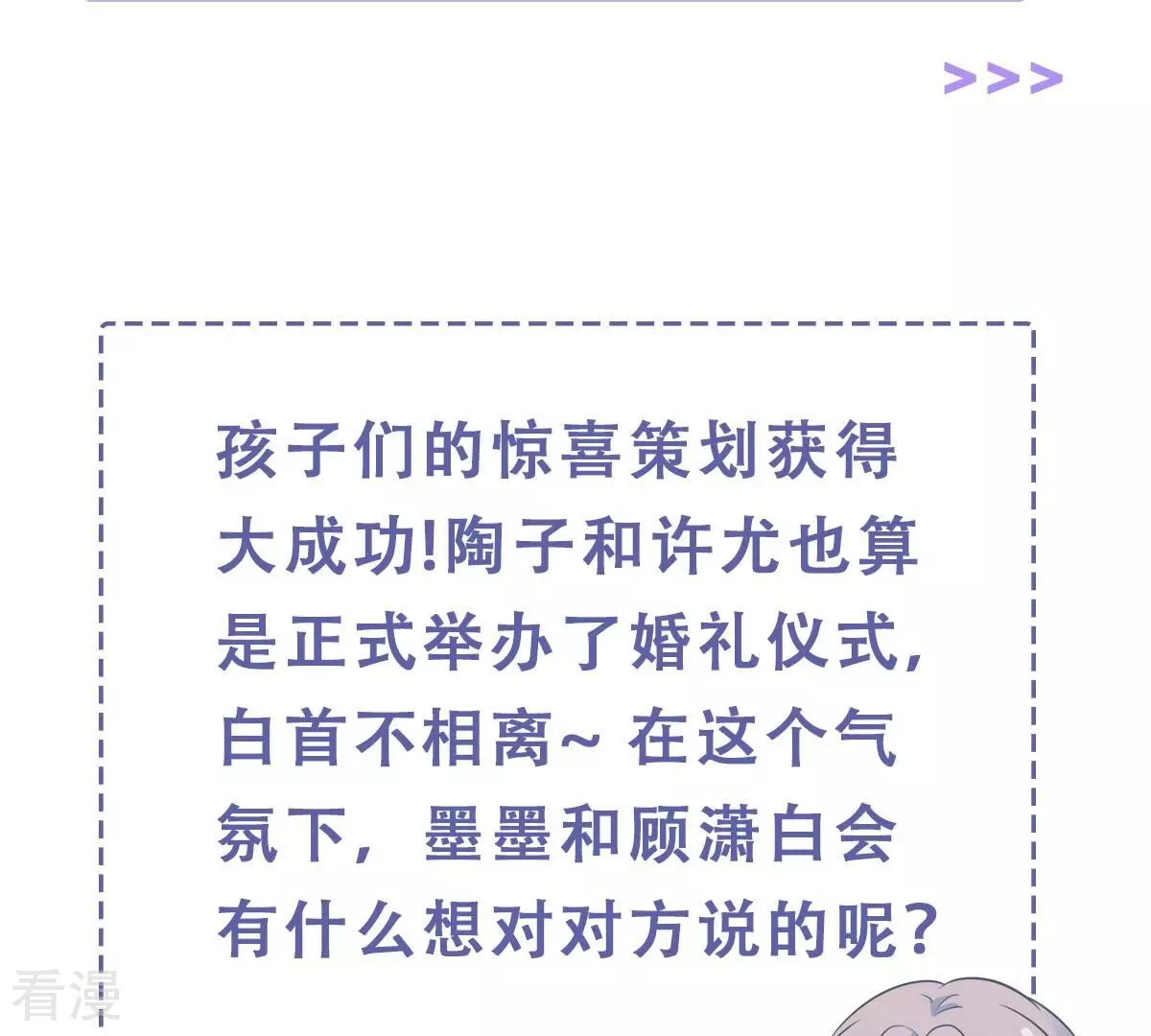 第262话 白首不相离86