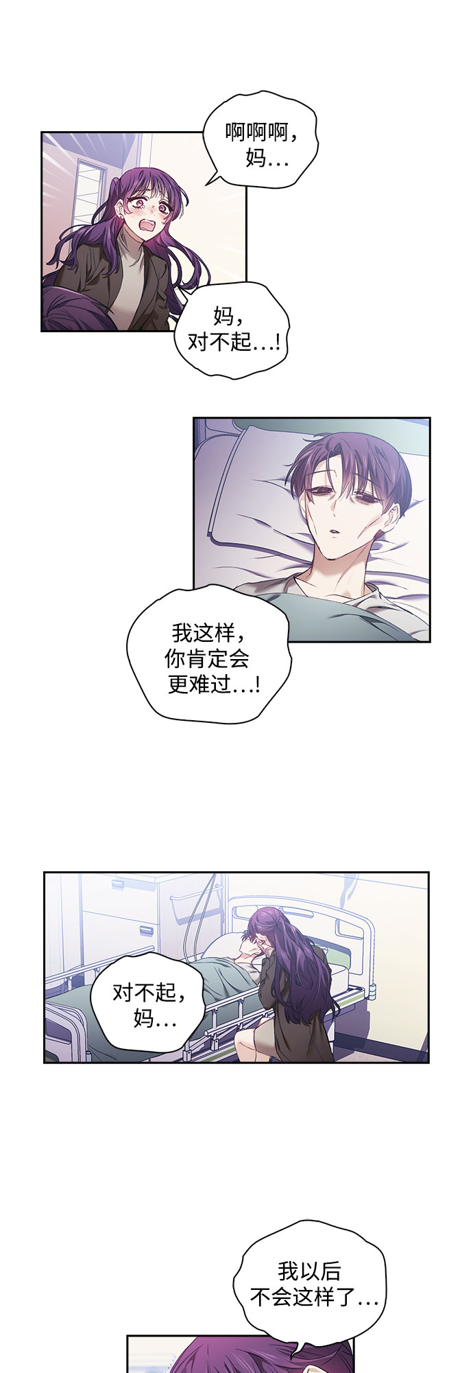 第2话24